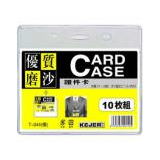 Buzunar PVC, pentru ID carduri, 85 x 55mm, orizontal, 10 buc/set, KEJEA - transparent mat